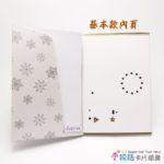 gwhite-snowflake-01愛說話錄音卡片-炫光雪花白，開合式錄音卡片禮物