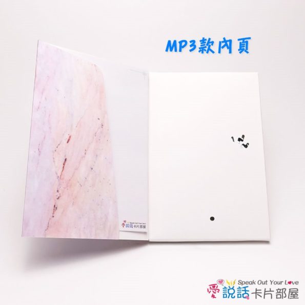 pink-marble-05愛說話錄音卡片-粉色奧羅拉大理石花紋