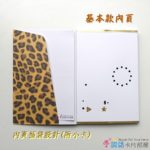 leopard_11狂野豹紋錄音卡片-驚喜創意禮物，生日、情人節…