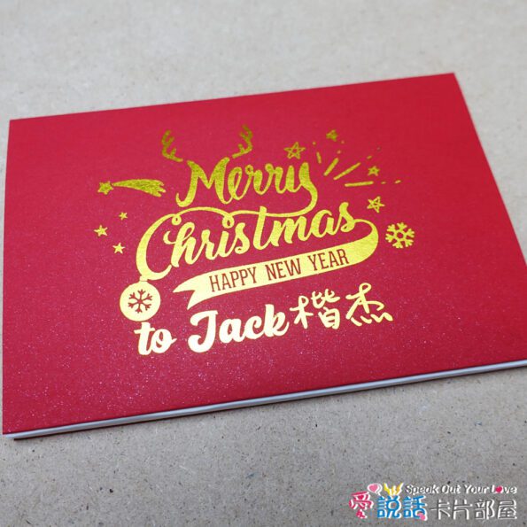 (可客製耶誕禮物)會說話錄音聖誕卡片Merry Christmas紅色-手工燙金-可客製，聖誕禮物 聖誕卡片 交換禮物ispeakcard_xmas_red_01