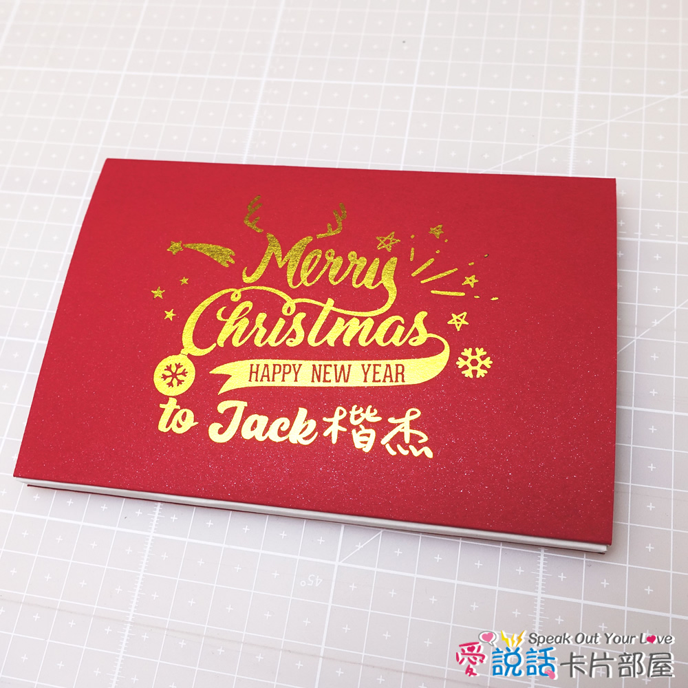 (可客製耶誕禮物)會說話錄音聖誕卡片Merry Christmas紅色-手工燙金-可客製，聖誕禮物 聖誕卡片 交換禮物
